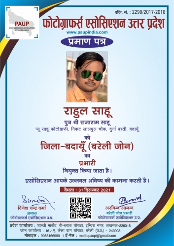 RAHUL SAHU Portfolio